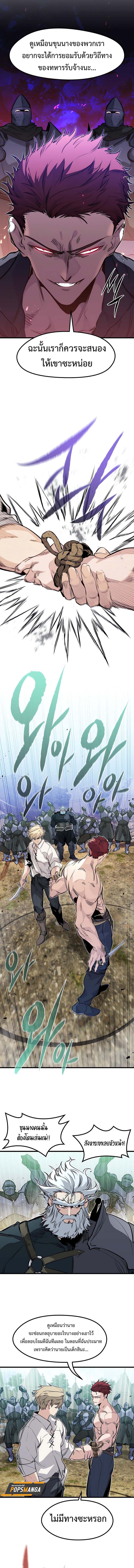 The Regressed Mercenary’s Machinations ตำนานราชาแห่งทหารรับจ้าง ตอนที่ 18 page 12