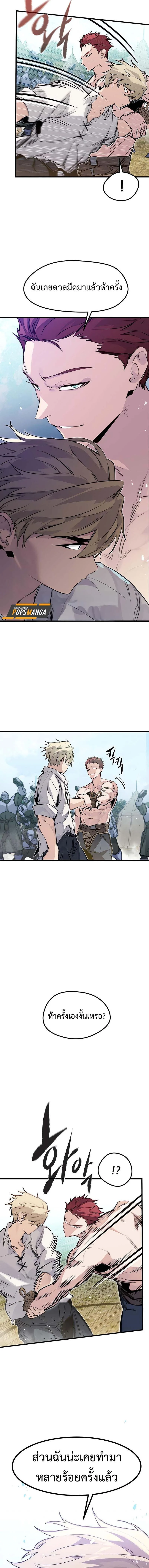 The Regressed Mercenary’s Machinations ตำนานราชาแห่งทหารรับจ้าง ตอนที่ 18 page 13