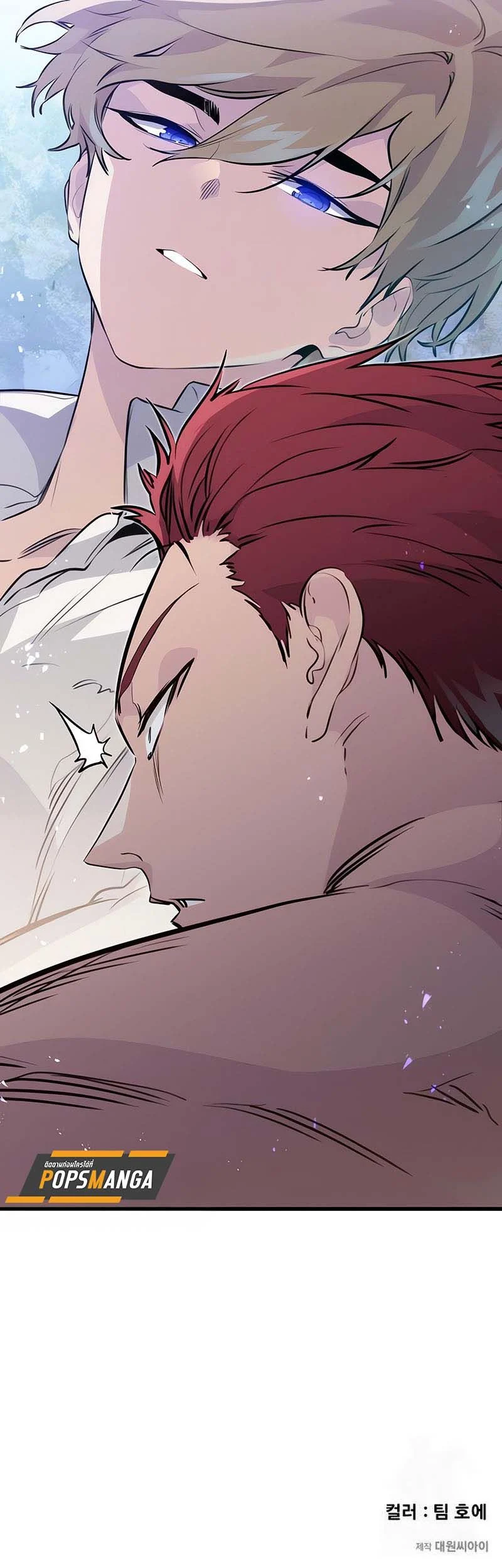 The Regressed Mercenary’s Machinations ตำนานราชาแห่งทหารรับจ้าง ตอนที่ 18 page 14