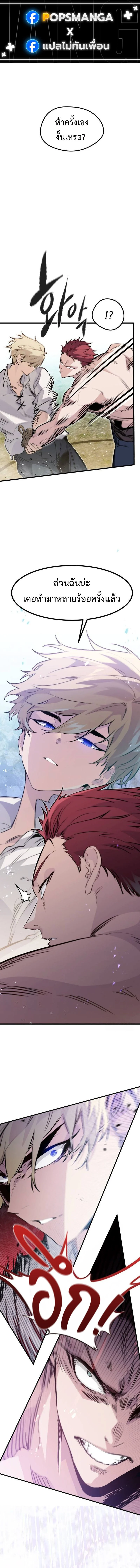 The Regressed Mercenary’s Machinations ตำนานราชาแห่งทหารรับจ้าง ตอนที่ 19 page 0