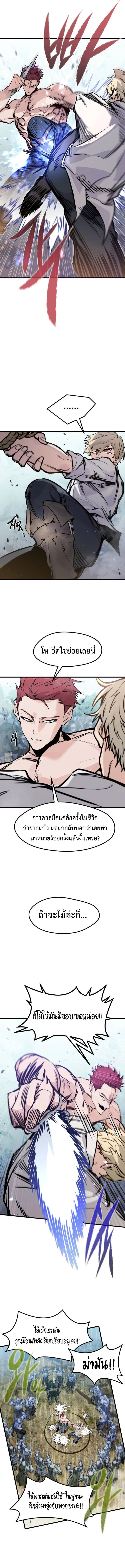 The Regressed Mercenary’s Machinations ตำนานราชาแห่งทหารรับจ้าง ตอนที่ 19 page 3