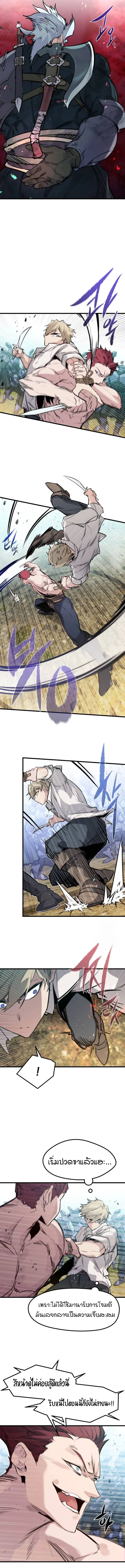 The Regressed Mercenary’s Machinations ตำนานราชาแห่งทหารรับจ้าง ตอนที่ 19 page 5