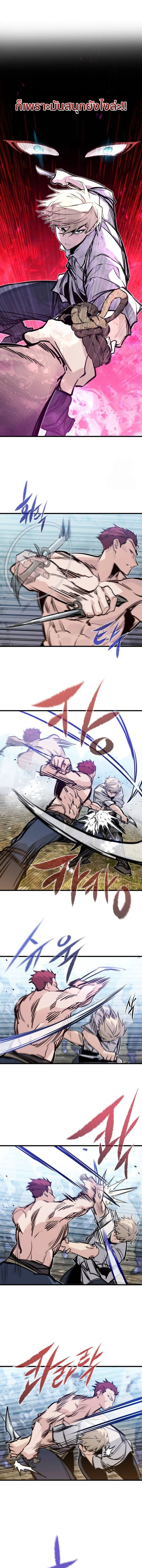 The Regressed Mercenary’s Machinations ตำนานราชาแห่งทหารรับจ้าง ตอนที่ 19 page 7