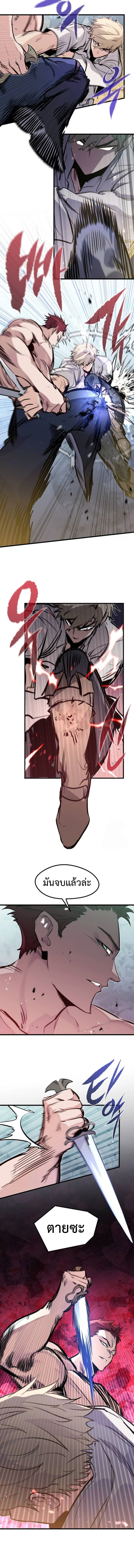 The Regressed Mercenary’s Machinations ตำนานราชาแห่งทหารรับจ้าง ตอนที่ 19 page 8