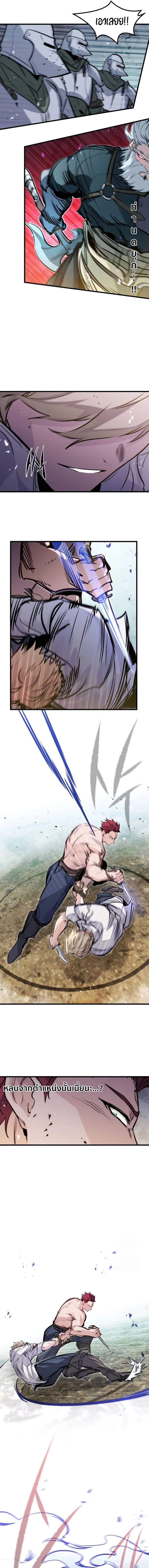 The Regressed Mercenary’s Machinations ตำนานราชาแห่งทหารรับจ้าง ตอนที่ 19 page 9