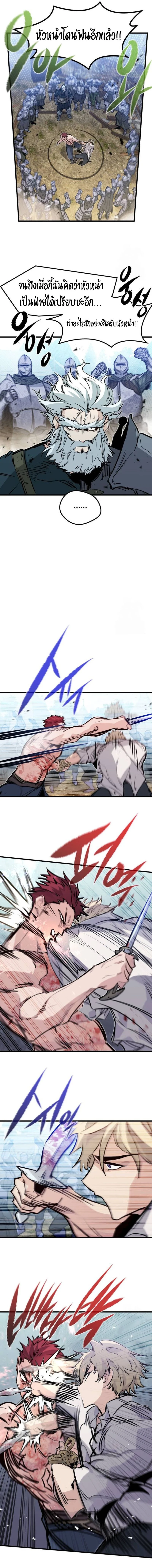 The Regressed Mercenary’s Machinations ตำนานราชาแห่งทหารรับจ้าง ตอนที่ 19 page 11