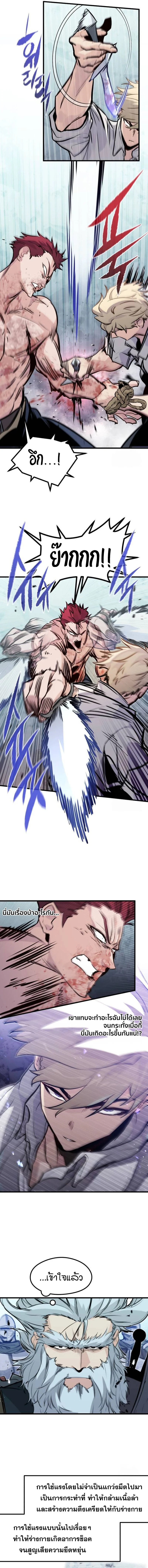 The Regressed Mercenary’s Machinations ตำนานราชาแห่งทหารรับจ้าง ตอนที่ 19 page 12
