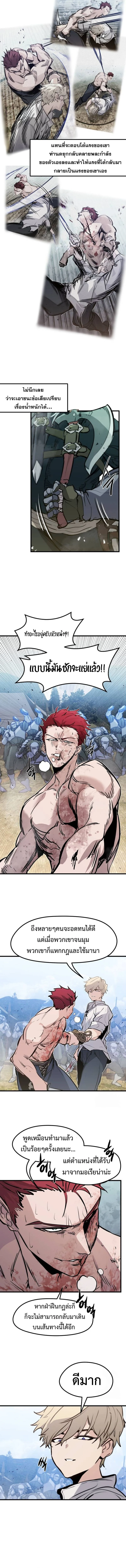 The Regressed Mercenary’s Machinations ตำนานราชาแห่งทหารรับจ้าง ตอนที่ 19 page 13