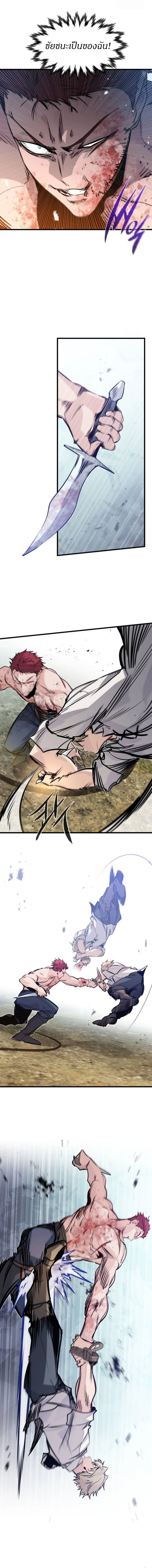 The Regressed Mercenary’s Machinations ตำนานราชาแห่งทหารรับจ้าง ตอนที่ 19 page 15