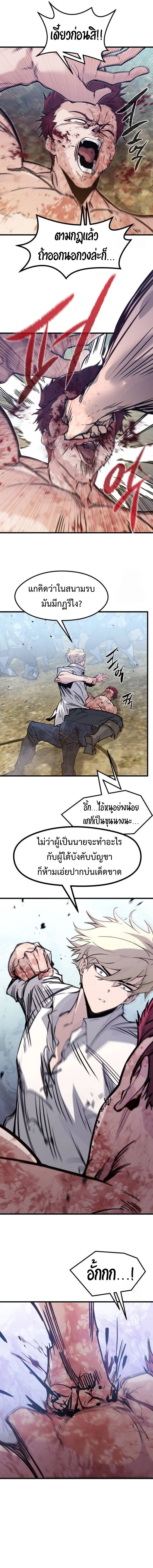 The Regressed Mercenary’s Machinations ตำนานราชาแห่งทหารรับจ้าง ตอนที่ 20 page 1