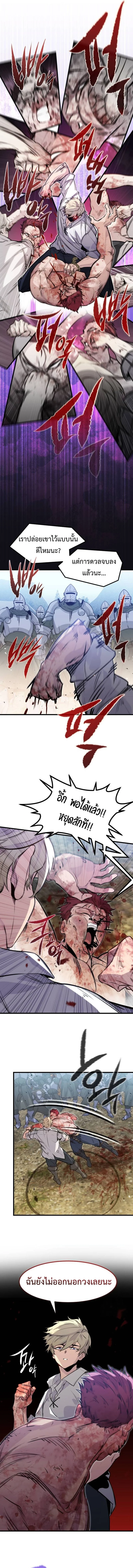 The Regressed Mercenary’s Machinations ตำนานราชาแห่งทหารรับจ้าง ตอนที่ 20 page 2