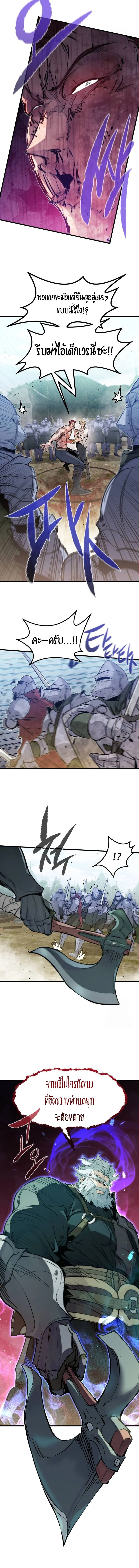 The Regressed Mercenary’s Machinations ตำนานราชาแห่งทหารรับจ้าง ตอนที่ 20 page 3