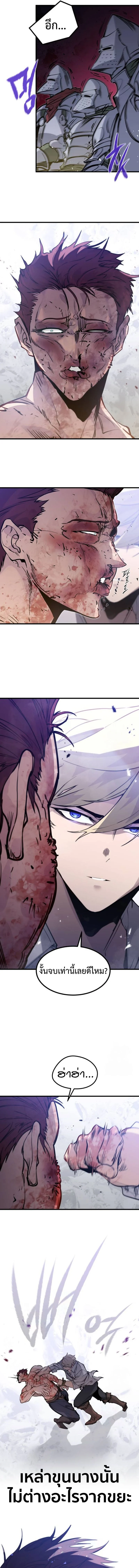 The Regressed Mercenary’s Machinations ตำนานราชาแห่งทหารรับจ้าง ตอนที่ 20 page 4