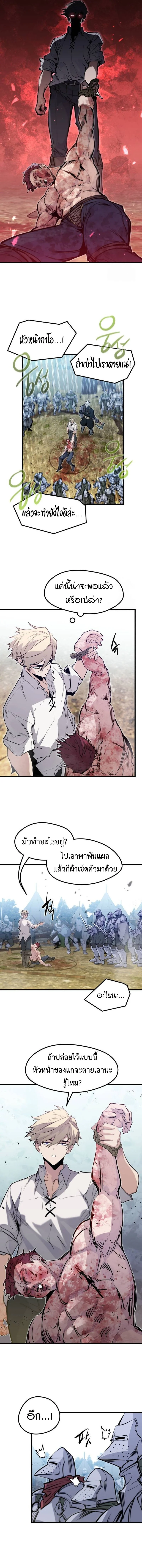 The Regressed Mercenary’s Machinations ตำนานราชาแห่งทหารรับจ้าง ตอนที่ 20 page 6