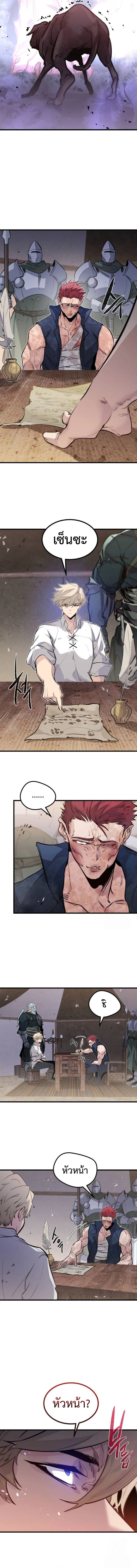 The Regressed Mercenary’s Machinations ตำนานราชาแห่งทหารรับจ้าง ตอนที่ 20 page 8