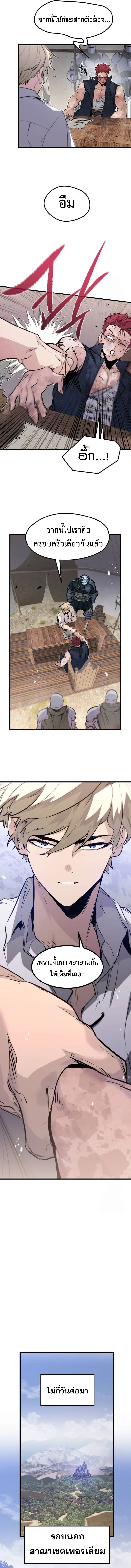 The Regressed Mercenary’s Machinations ตำนานราชาแห่งทหารรับจ้าง ตอนที่ 20 page 9