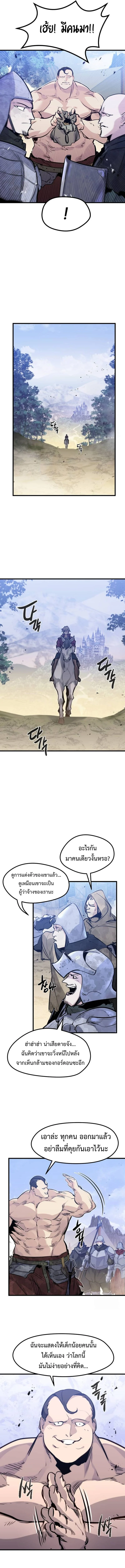 The Regressed Mercenary’s Machinations ตำนานราชาแห่งทหารรับจ้าง ตอนที่ 20 page 12