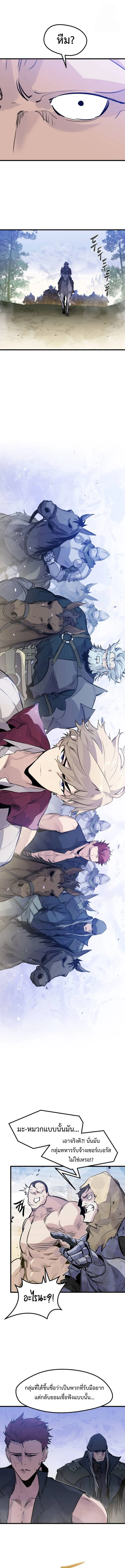 The Regressed Mercenary’s Machinations ตำนานราชาแห่งทหารรับจ้าง ตอนที่ 20 page 13