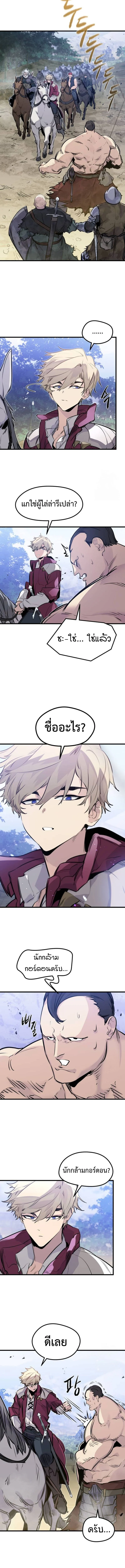 The Regressed Mercenary’s Machinations ตำนานราชาแห่งทหารรับจ้าง ตอนที่ 20 page 14