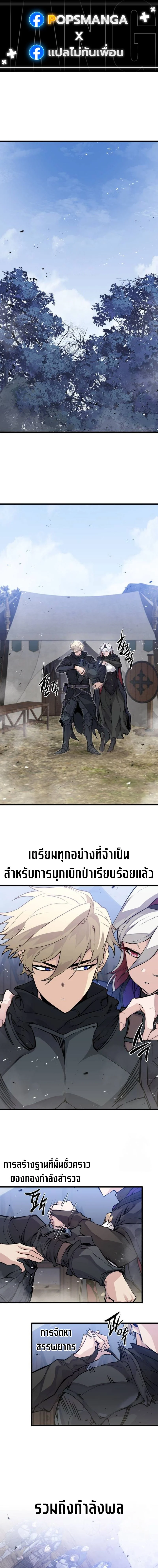 The Regressed Mercenary’s Machinations ตำนานราชาแห่งทหารรับจ้าง ตอนที่ 21 page 0