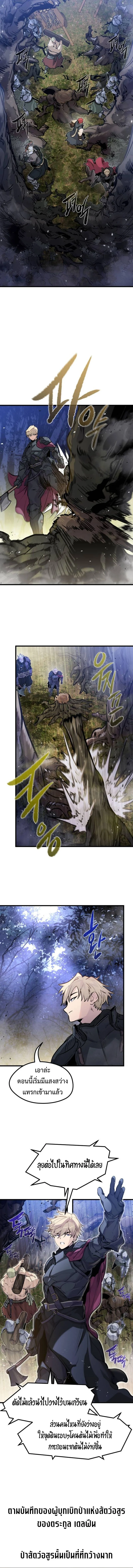 The Regressed Mercenary’s Machinations ตำนานราชาแห่งทหารรับจ้าง ตอนที่ 21 page 5