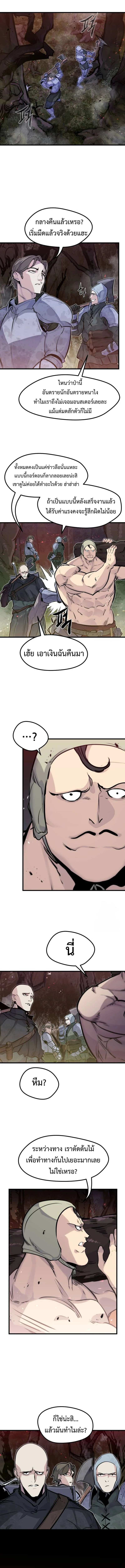 The Regressed Mercenary’s Machinations ตำนานราชาแห่งทหารรับจ้าง ตอนที่ 21 page 9