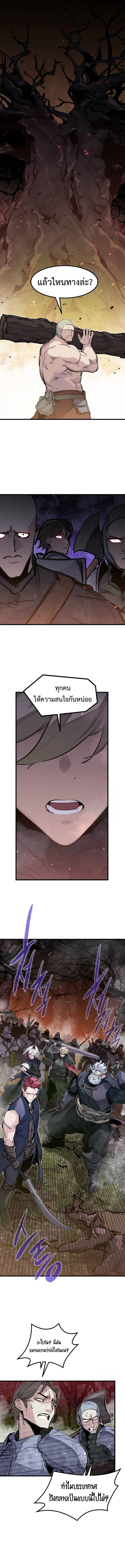 The Regressed Mercenary’s Machinations ตำนานราชาแห่งทหารรับจ้าง ตอนที่ 21 page 10