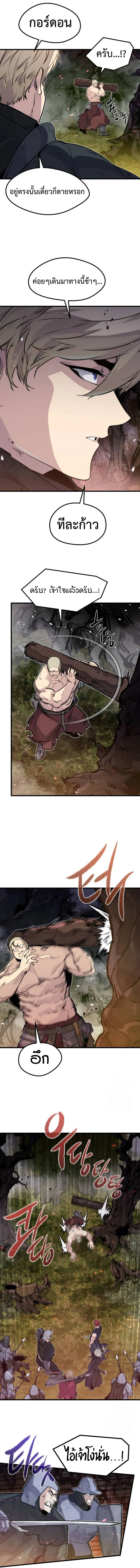 The Regressed Mercenary’s Machinations ตำนานราชาแห่งทหารรับจ้าง ตอนที่ 21 page 11