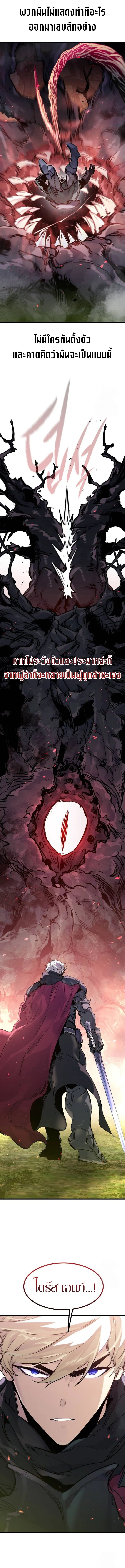 The Regressed Mercenary’s Machinations ตำนานราชาแห่งทหารรับจ้าง ตอนที่ 21 page 14