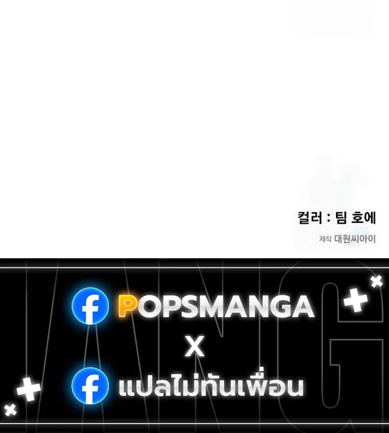 The Regressed Mercenary’s Machinations ตำนานราชาแห่งทหารรับจ้าง ตอนที่ 21 page 15