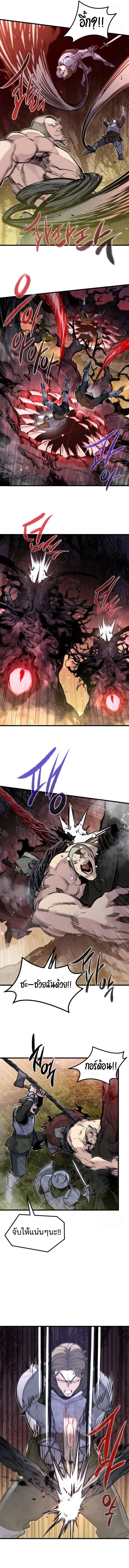 The Regressed Mercenary’s Machinations ตำนานราชาแห่งทหารรับจ้าง ตอนที่ 22 page 1