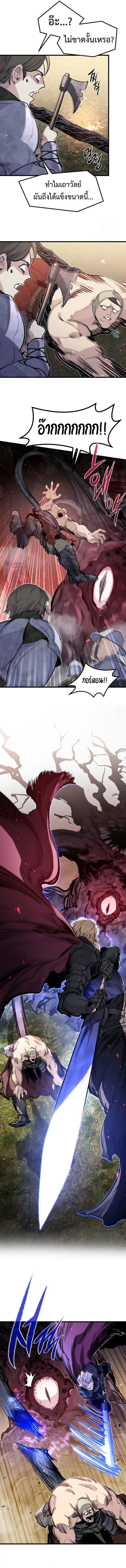 The Regressed Mercenary’s Machinations ตำนานราชาแห่งทหารรับจ้าง ตอนที่ 22 page 2