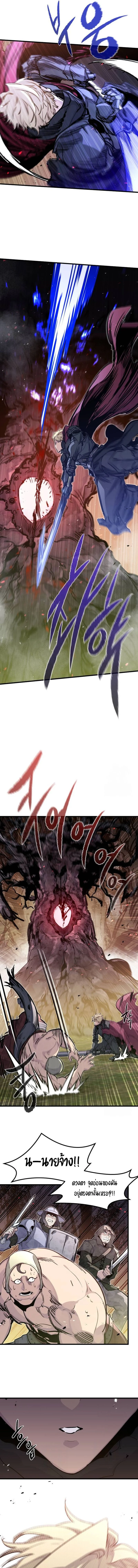 The Regressed Mercenary’s Machinations ตำนานราชาแห่งทหารรับจ้าง ตอนที่ 22 page 3