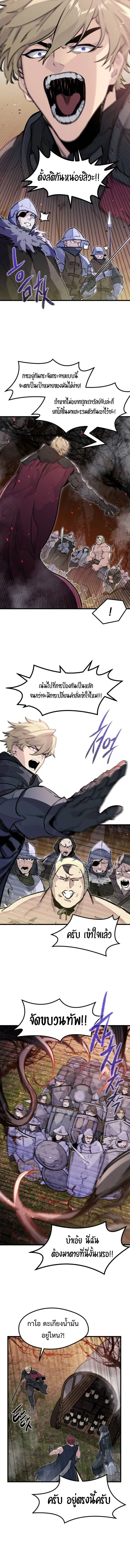 The Regressed Mercenary’s Machinations ตำนานราชาแห่งทหารรับจ้าง ตอนที่ 22 page 4