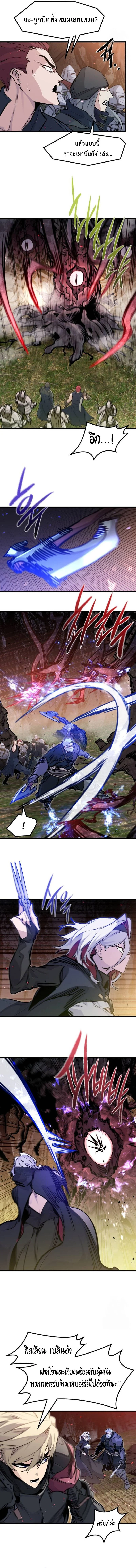 The Regressed Mercenary’s Machinations ตำนานราชาแห่งทหารรับจ้าง ตอนที่ 22 page 6