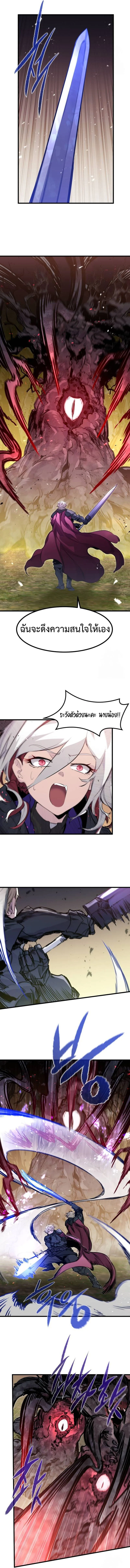 The Regressed Mercenary’s Machinations ตำนานราชาแห่งทหารรับจ้าง ตอนที่ 22 page 7