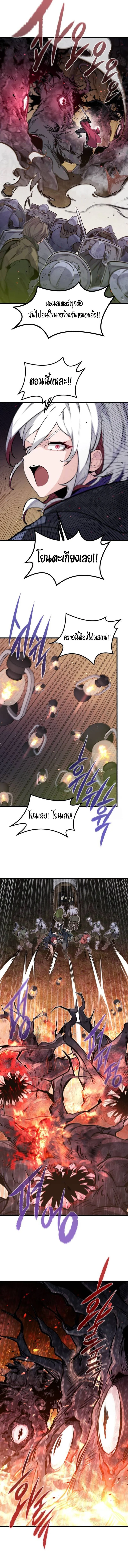 The Regressed Mercenary’s Machinations ตำนานราชาแห่งทหารรับจ้าง ตอนที่ 22 page 9