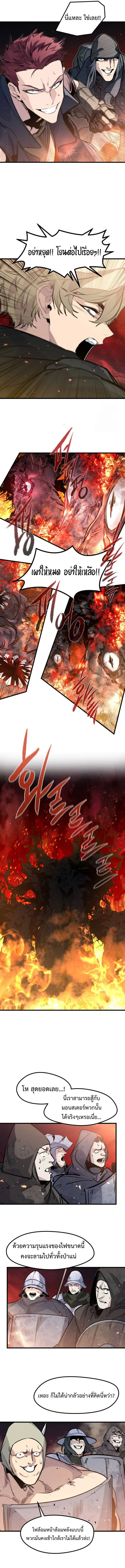 The Regressed Mercenary’s Machinations ตำนานราชาแห่งทหารรับจ้าง ตอนที่ 22 page 10