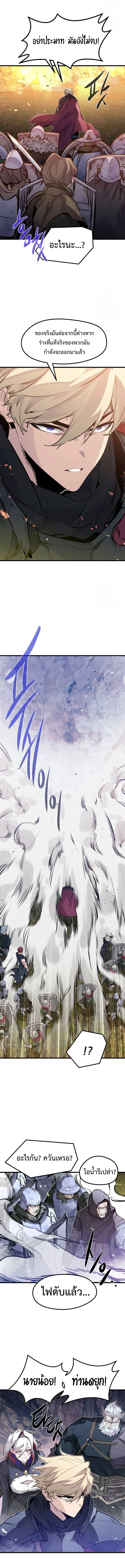The Regressed Mercenary’s Machinations ตำนานราชาแห่งทหารรับจ้าง ตอนที่ 22 page 11