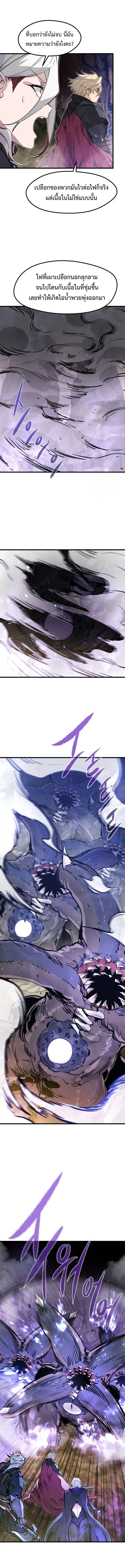 The Regressed Mercenary’s Machinations ตำนานราชาแห่งทหารรับจ้าง ตอนที่ 22 page 12