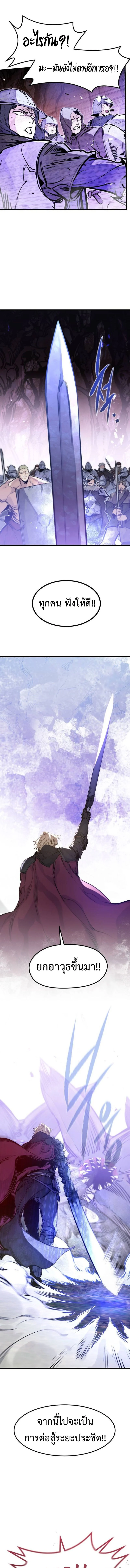 The Regressed Mercenary’s Machinations ตำนานราชาแห่งทหารรับจ้าง ตอนที่ 22 page 13