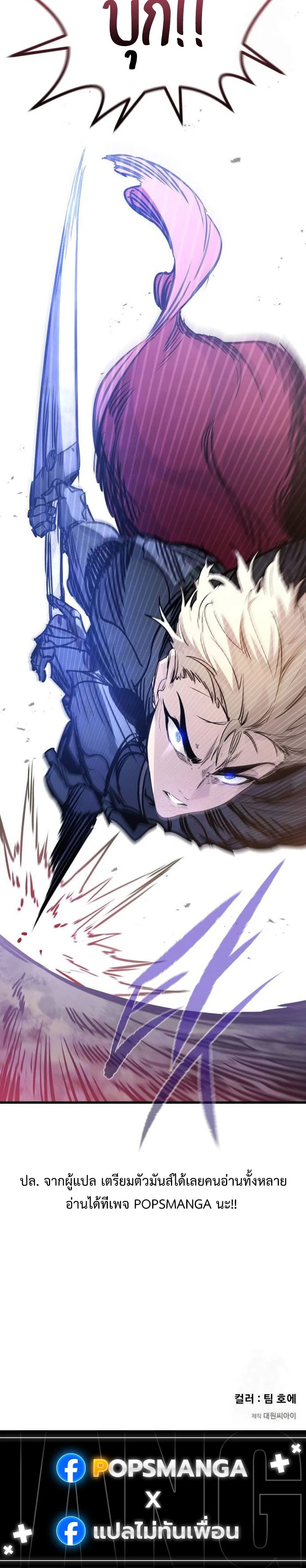 The Regressed Mercenary’s Machinations ตำนานราชาแห่งทหารรับจ้าง ตอนที่ 22 page 14