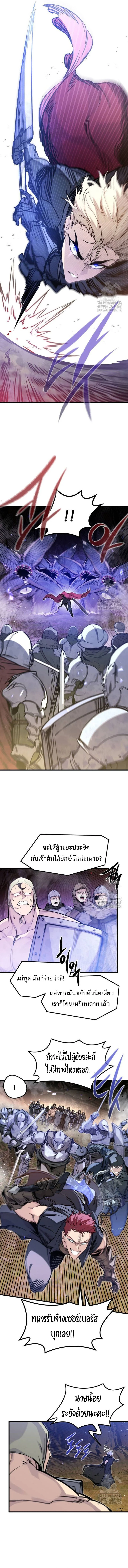 The Regressed Mercenary’s Machinations ตำนานราชาแห่งทหารรับจ้าง ตอนที่ 23 page 1