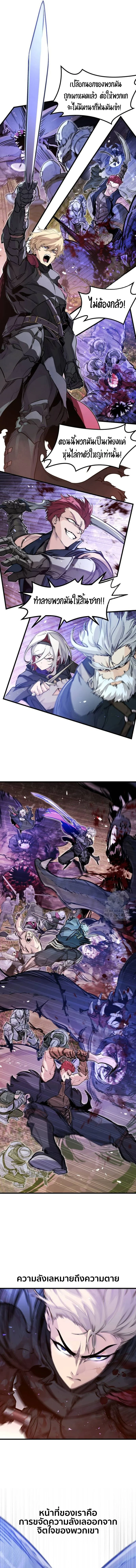 The Regressed Mercenary’s Machinations ตำนานราชาแห่งทหารรับจ้าง ตอนที่ 23 page 3