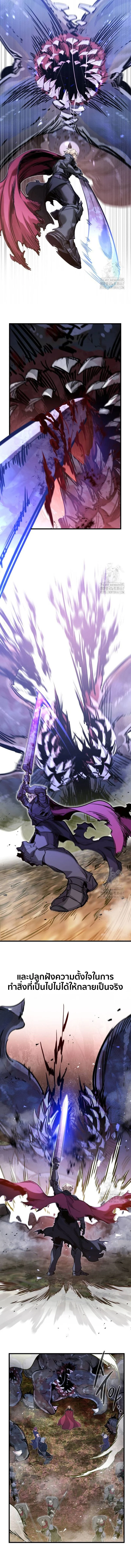 The Regressed Mercenary’s Machinations ตำนานราชาแห่งทหารรับจ้าง ตอนที่ 23 page 4
