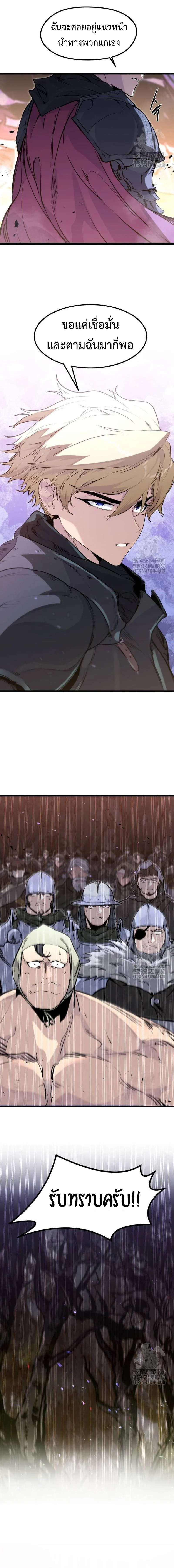 The Regressed Mercenary’s Machinations ตำนานราชาแห่งทหารรับจ้าง ตอนที่ 23 page 6