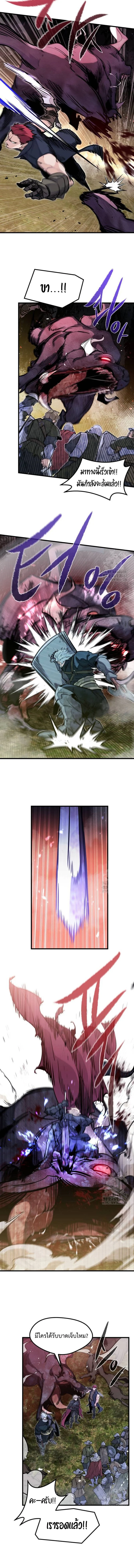 The Regressed Mercenary’s Machinations ตำนานราชาแห่งทหารรับจ้าง ตอนที่ 23 page 8