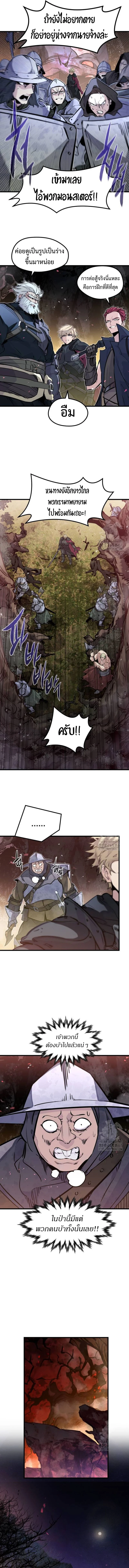 The Regressed Mercenary’s Machinations ตำนานราชาแห่งทหารรับจ้าง ตอนที่ 23 page 9