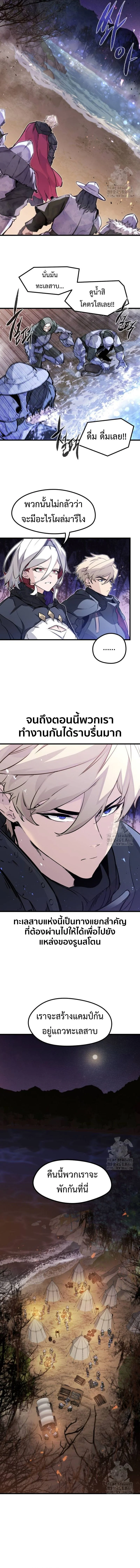 The Regressed Mercenary’s Machinations ตำนานราชาแห่งทหารรับจ้าง ตอนที่ 23 page 10