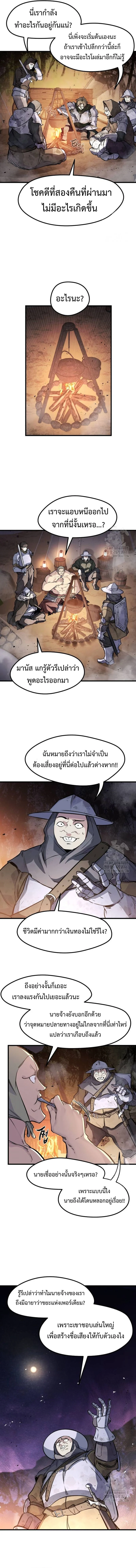 The Regressed Mercenary’s Machinations ตำนานราชาแห่งทหารรับจ้าง ตอนที่ 23 page 11